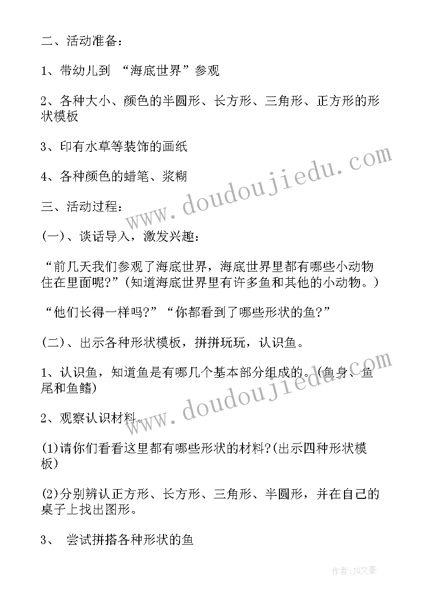 最新中班区域活动计划表科学区(优秀5篇)