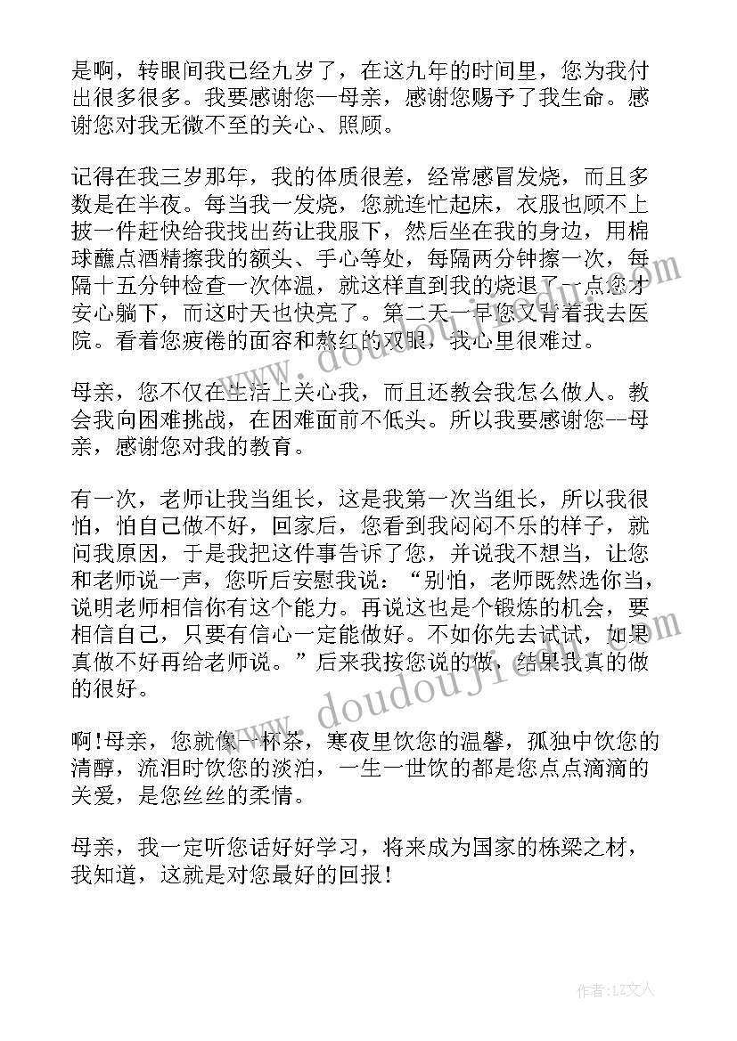 2023年四年级三分钟演讲稿成语故事 五年级演讲稿三分钟(优质9篇)