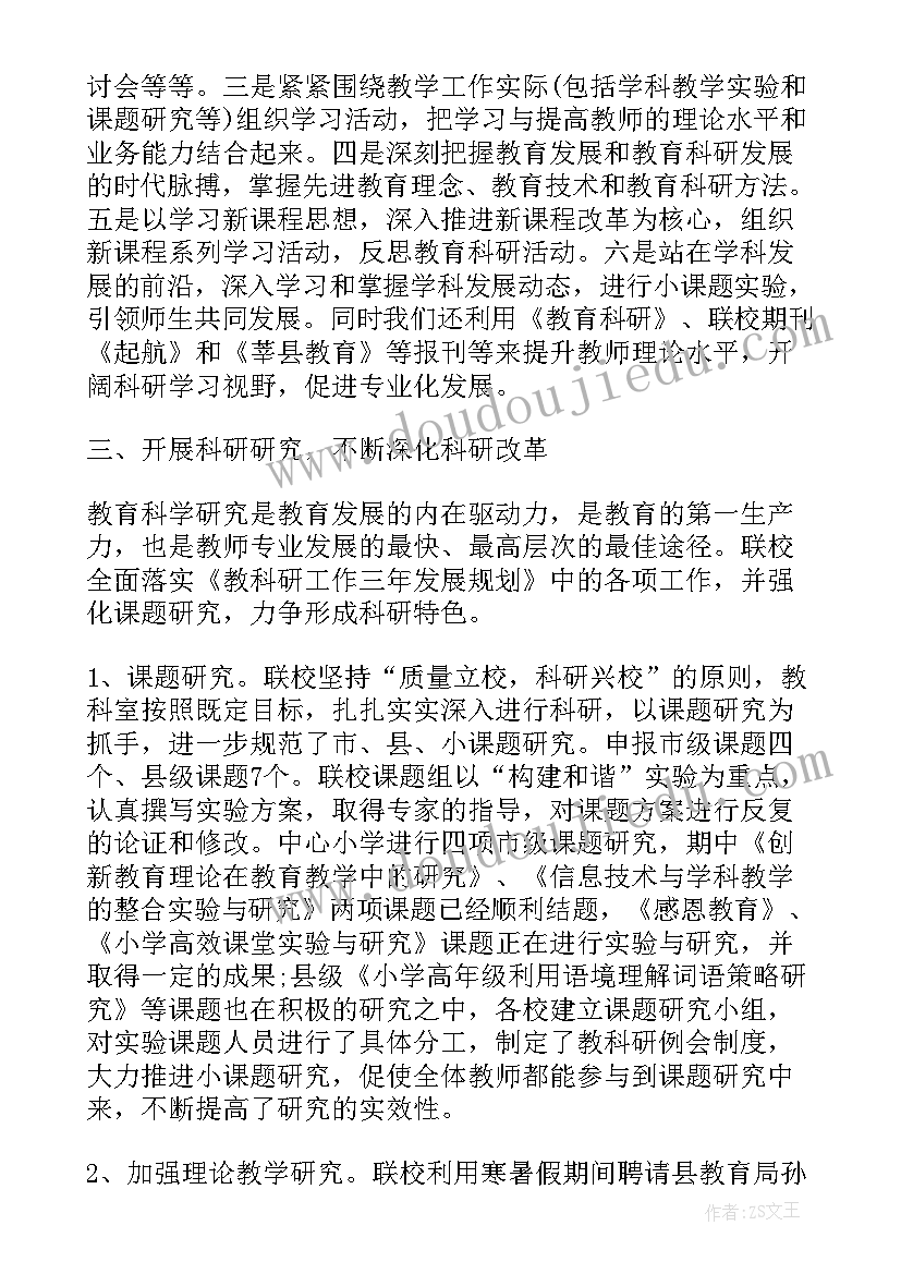 科研人员个人工作总结(大全7篇)