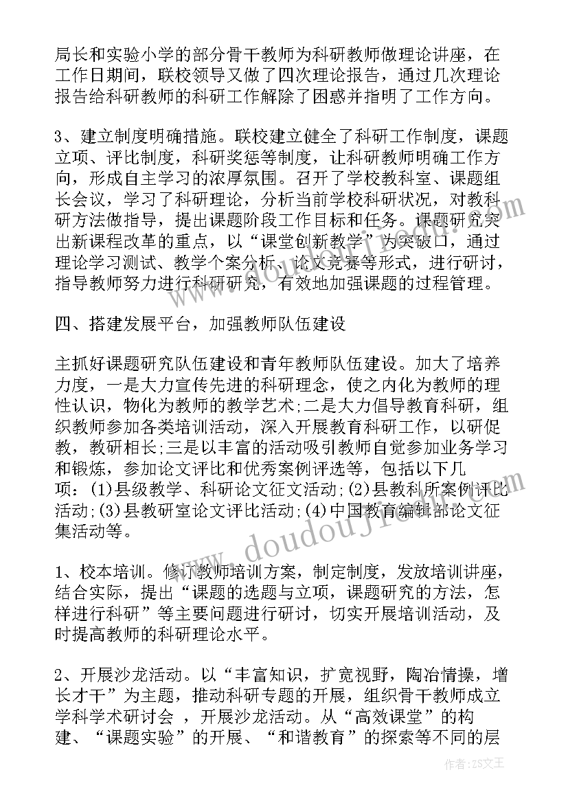 科研人员个人工作总结(大全7篇)