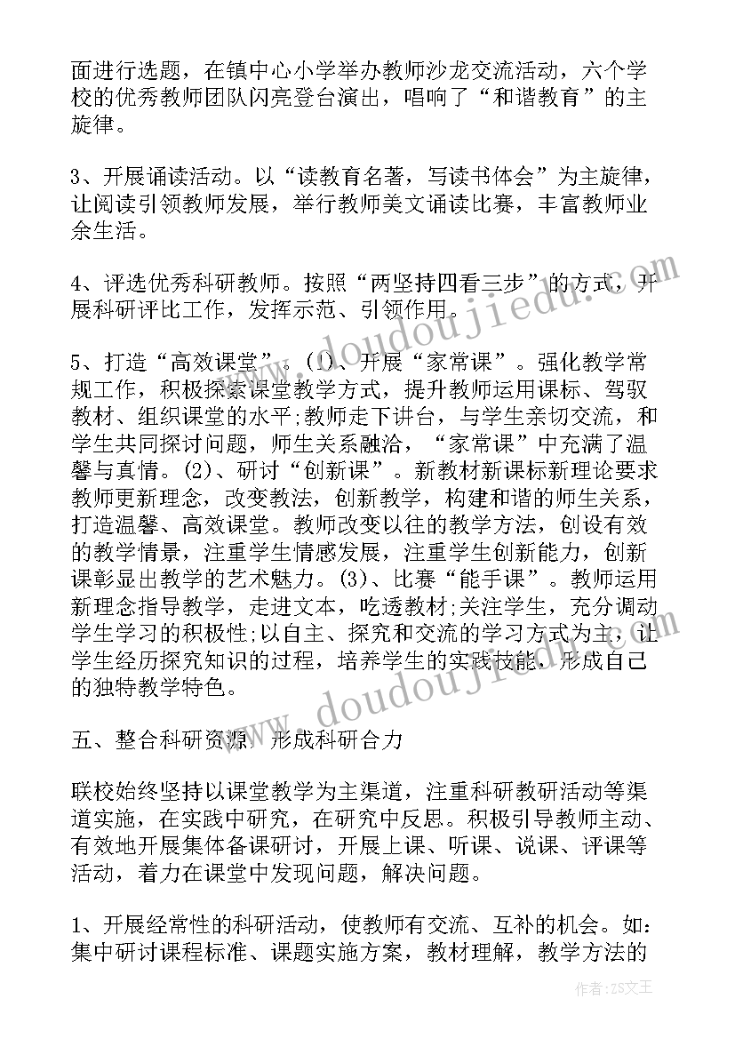 科研人员个人工作总结(大全7篇)