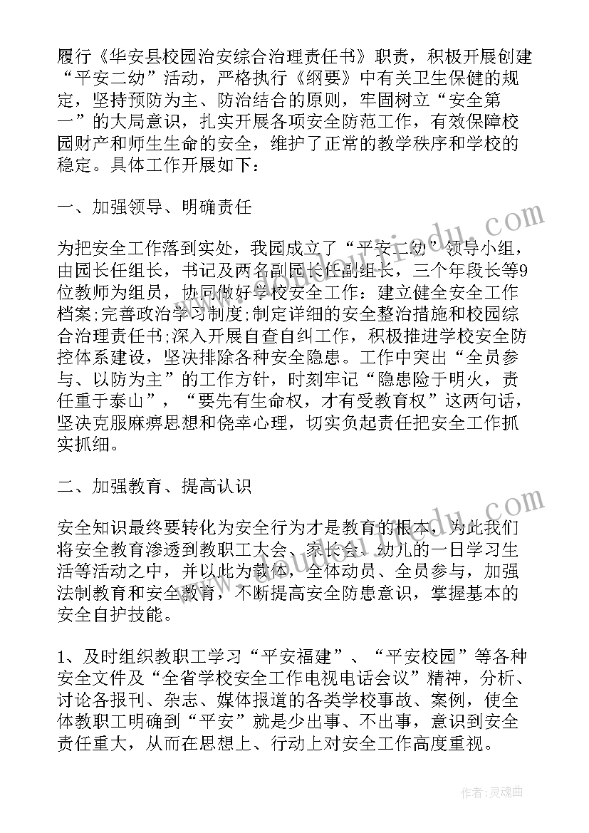 最新幼儿园秋季园务总结 幼儿园园务秋季工作总结(汇总5篇)