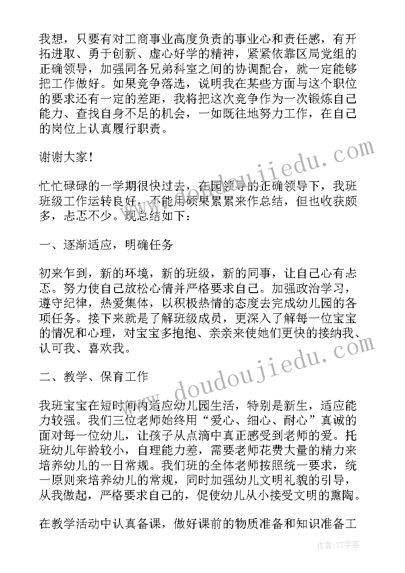 最新述职报告作风情况(精选6篇)