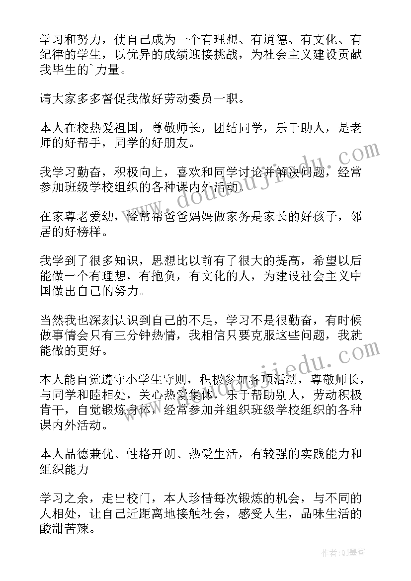 高一学生档案自我评价内(优质8篇)