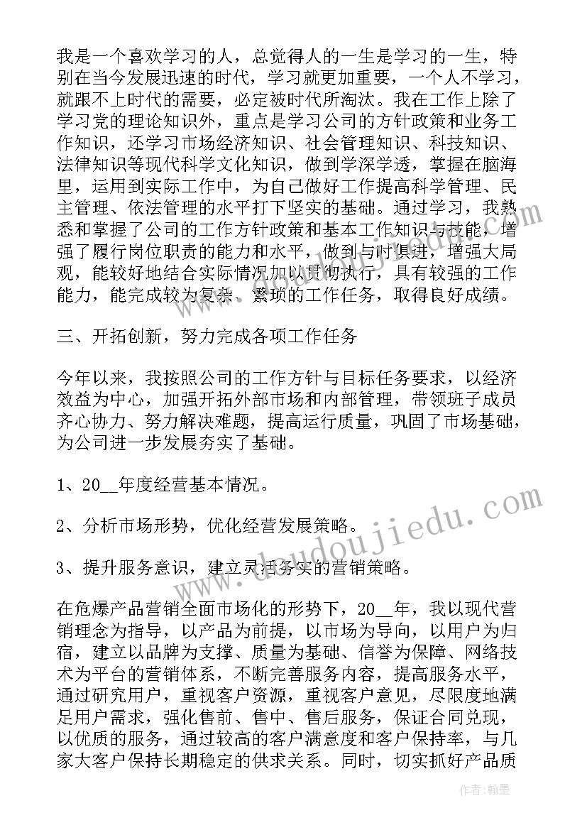 最新领导干部述职报告存在的不足和改进措施(精选6篇)