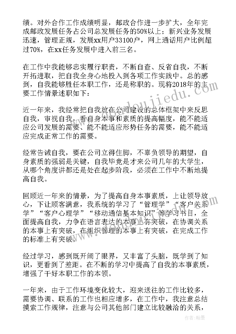 最新领导干部述职报告存在的不足和改进措施(精选6篇)