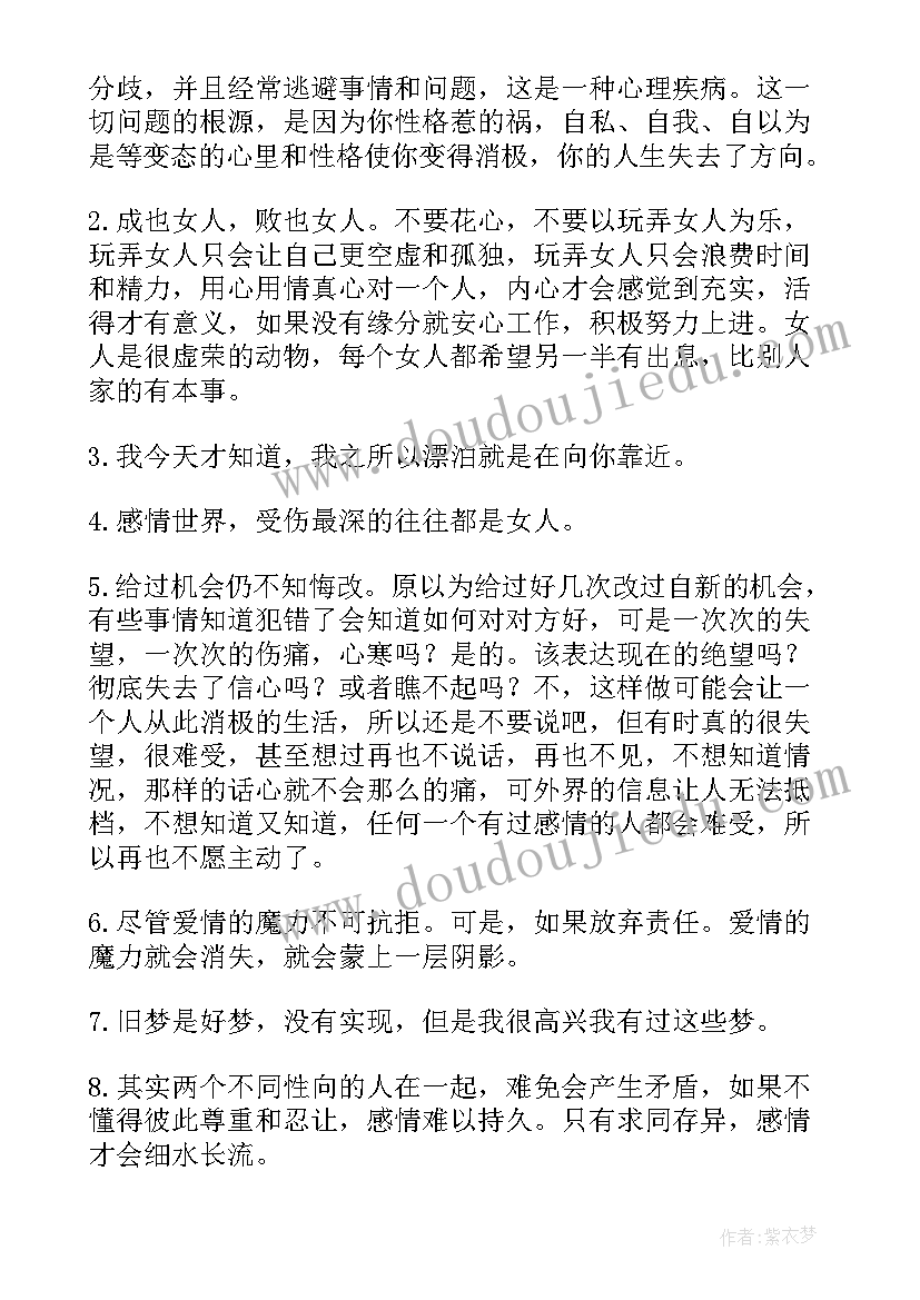 廊桥遗梦经典语录 廊桥遗梦经典台词(优秀5篇)