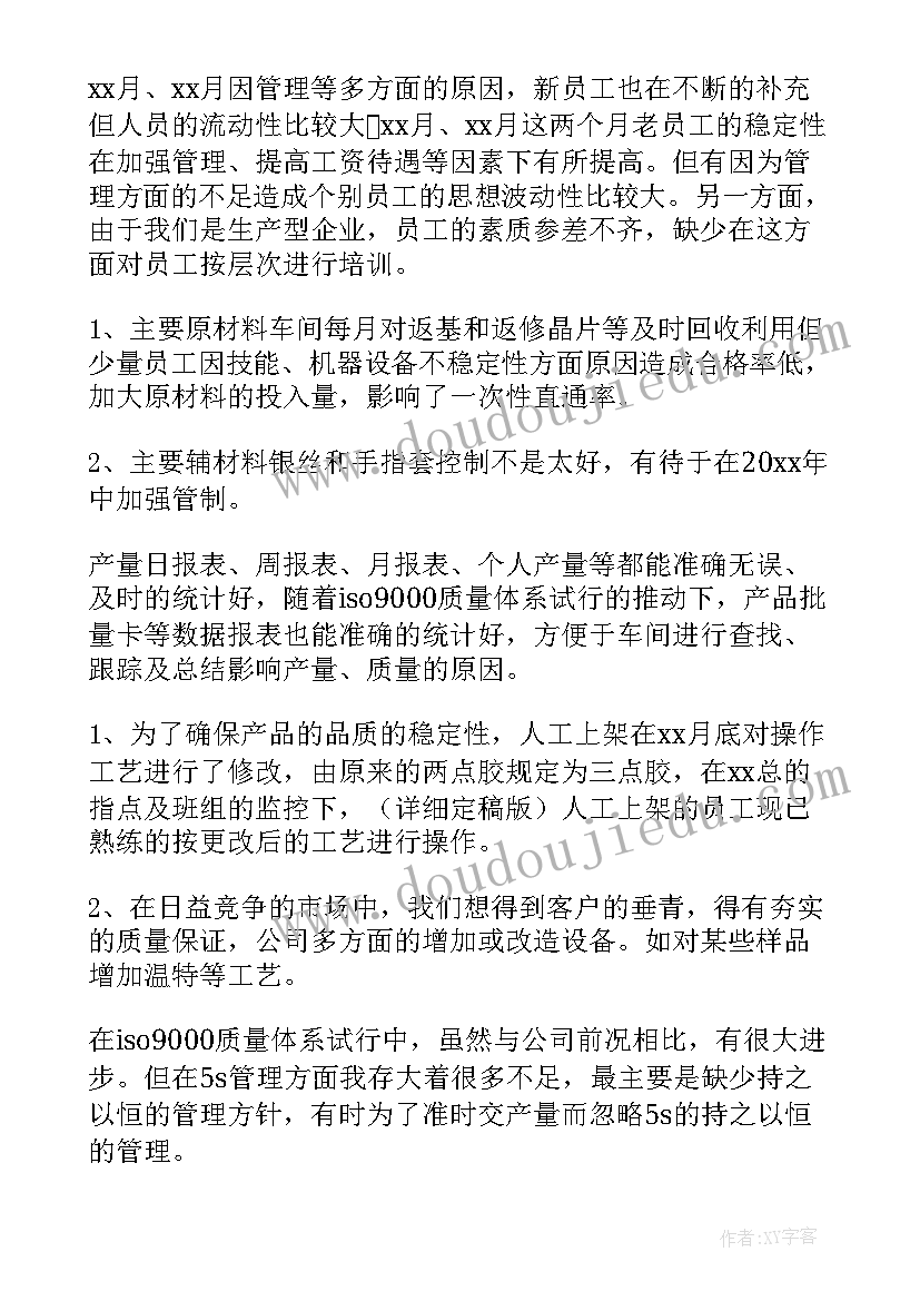 2023年操作工转正申请书 操作工的转正申请书(汇总5篇)