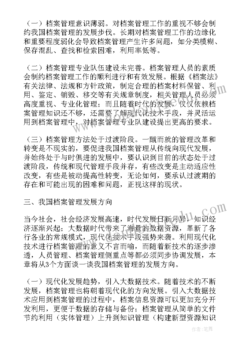 2023年产业融合发展现状及对策论文题目 我国产业区域融合发展现状及政策走向论文(精选5篇)