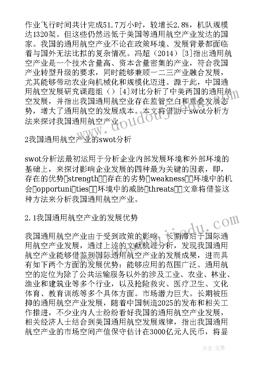 2023年产业融合发展现状及对策论文题目 我国产业区域融合发展现状及政策走向论文(精选5篇)