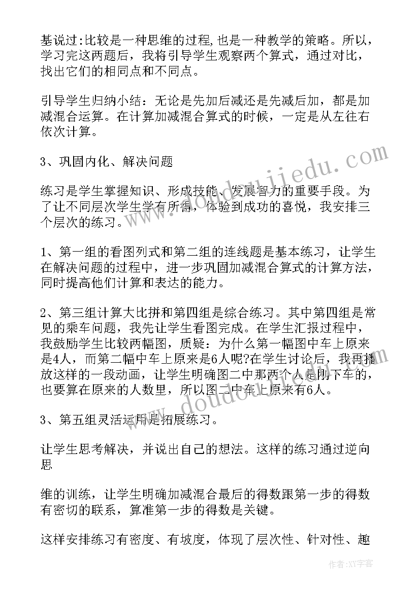 2023年小学一年级数学下学期计划 小学一年级数学教学计划(大全5篇)