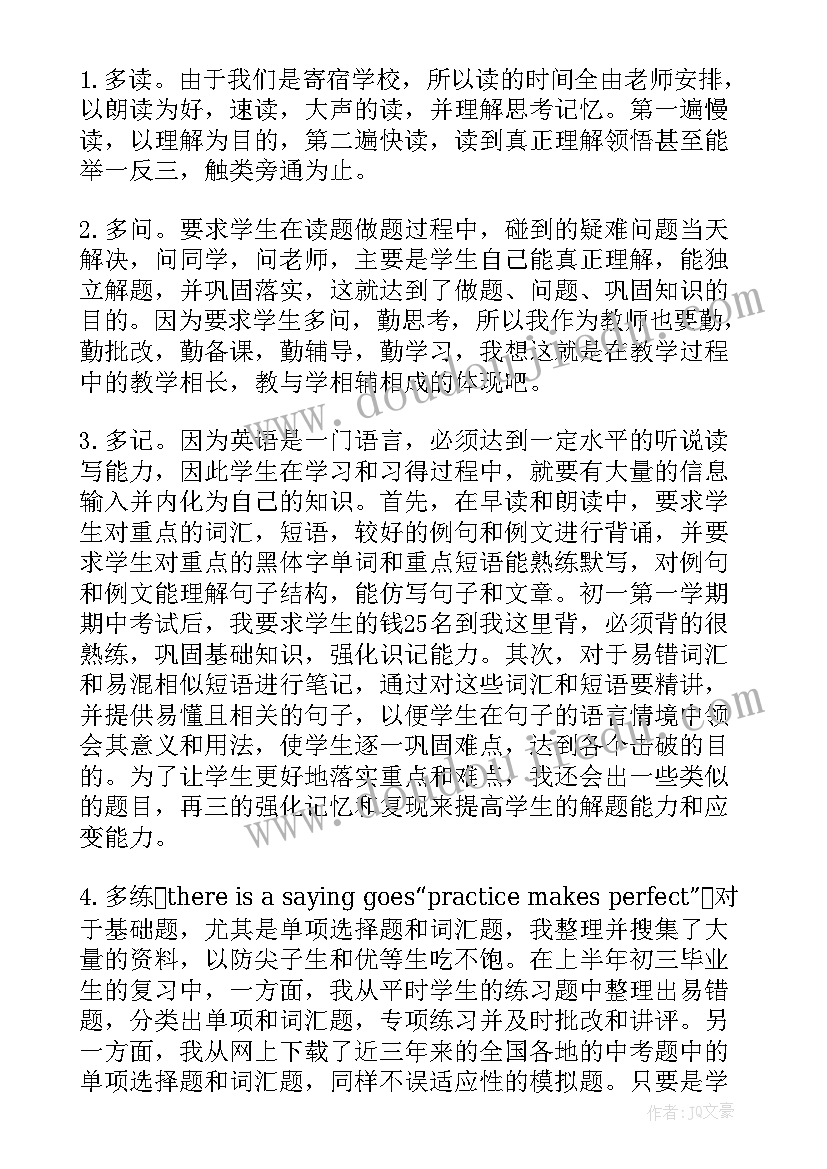 教师年度考核个人总结(优秀5篇)