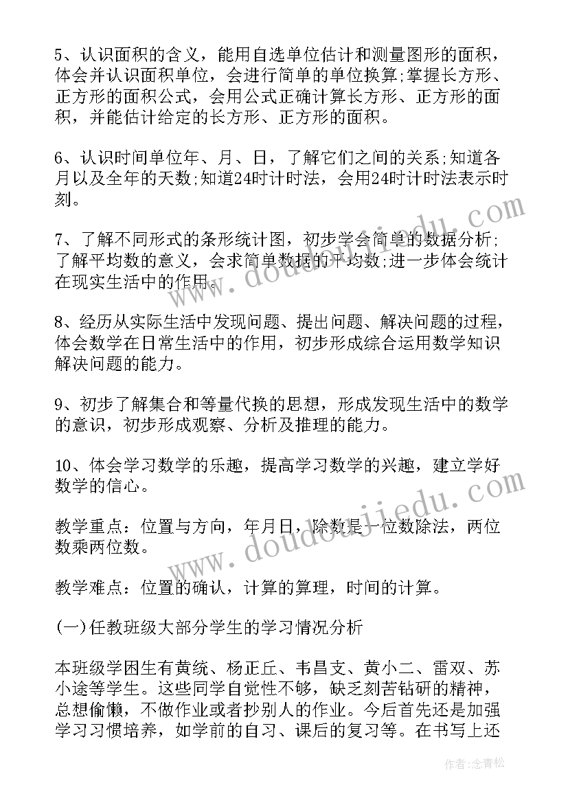 苏教版二年级数学教学工作计划表 小学数学备课心得体会(大全5篇)