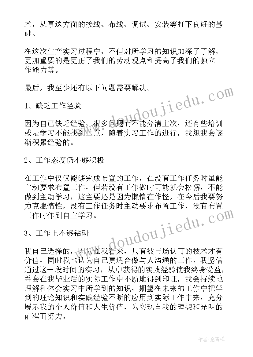 2023年自动化实训心得体会(通用5篇)