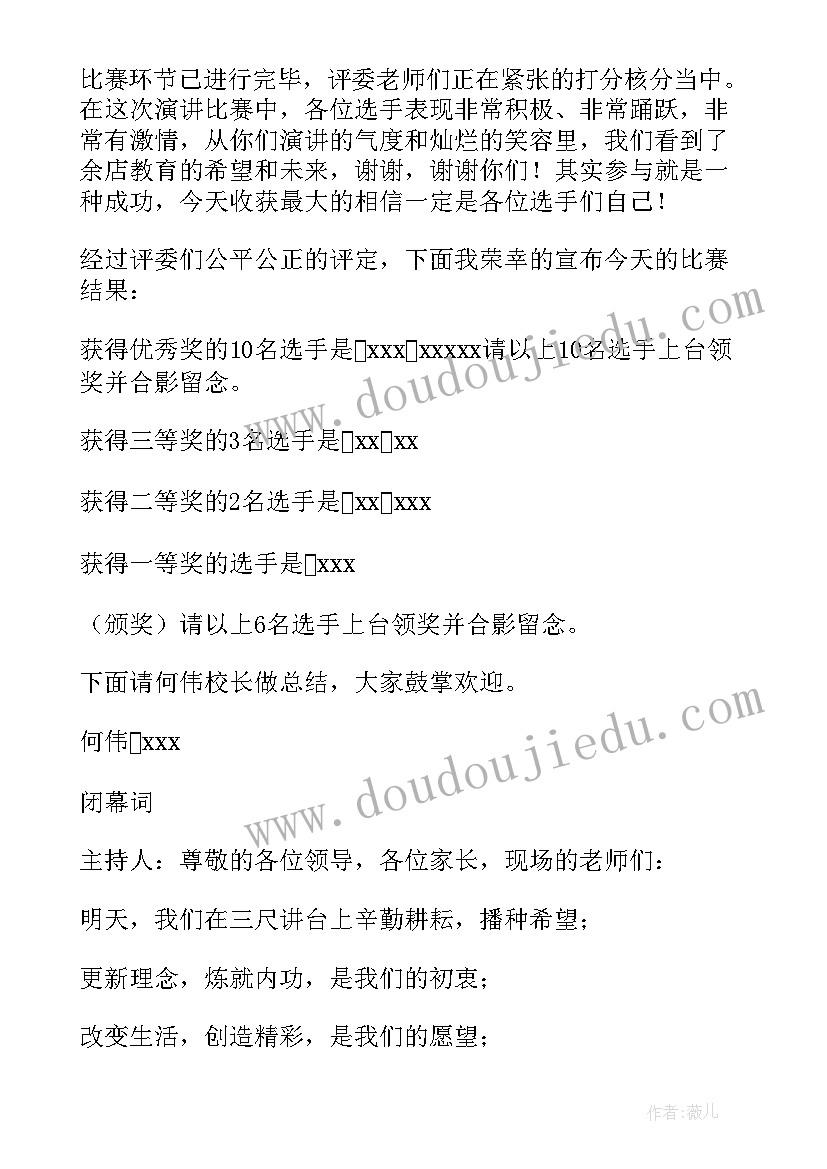 技能大赛个人总结感悟(模板9篇)