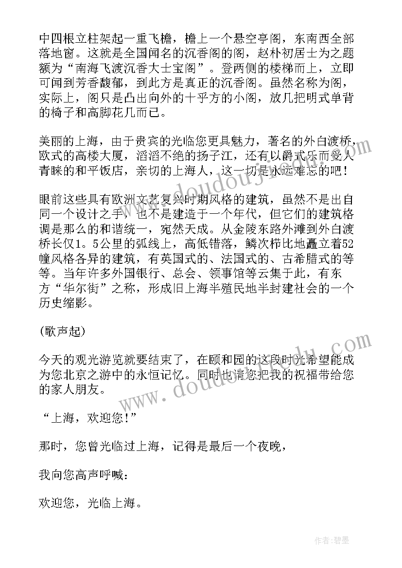 南京路特色建筑的数量 上海南京路的导游词(精选5篇)