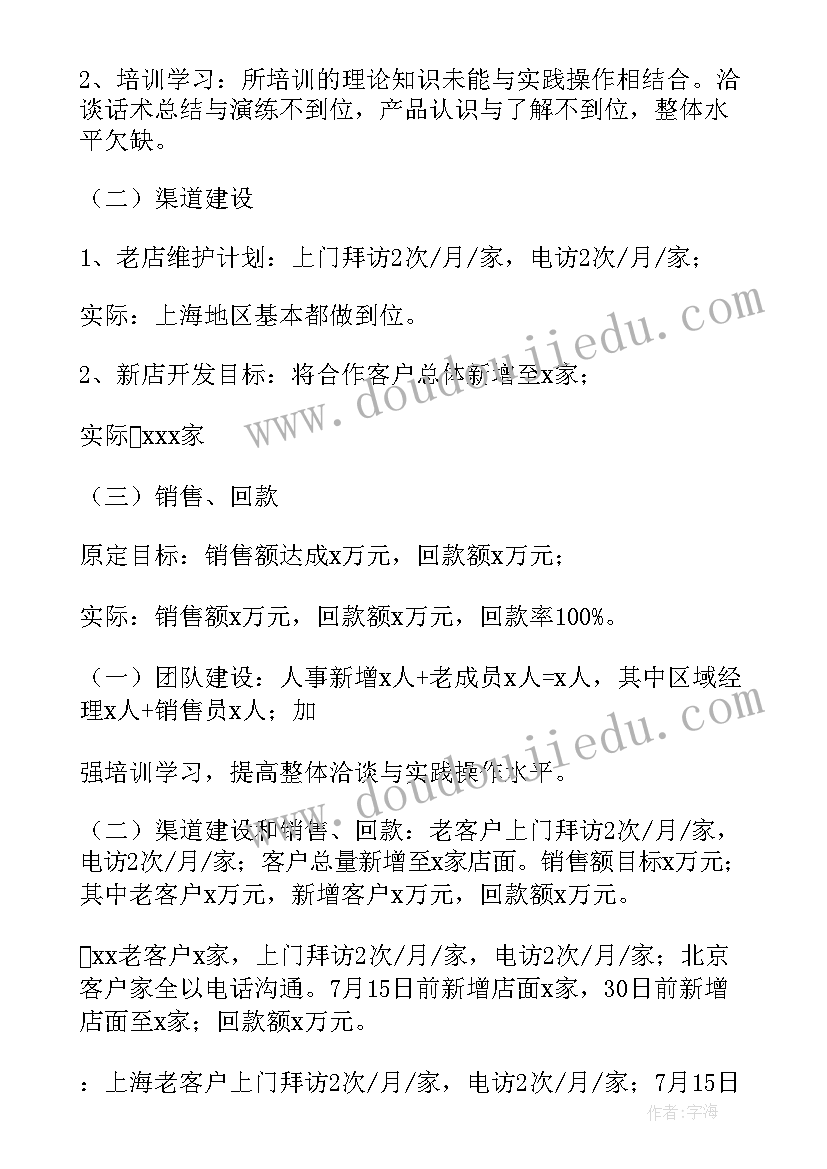 最新疫情期间学校个人工作总结 疫情期间社区护士个人年终总结(大全5篇)