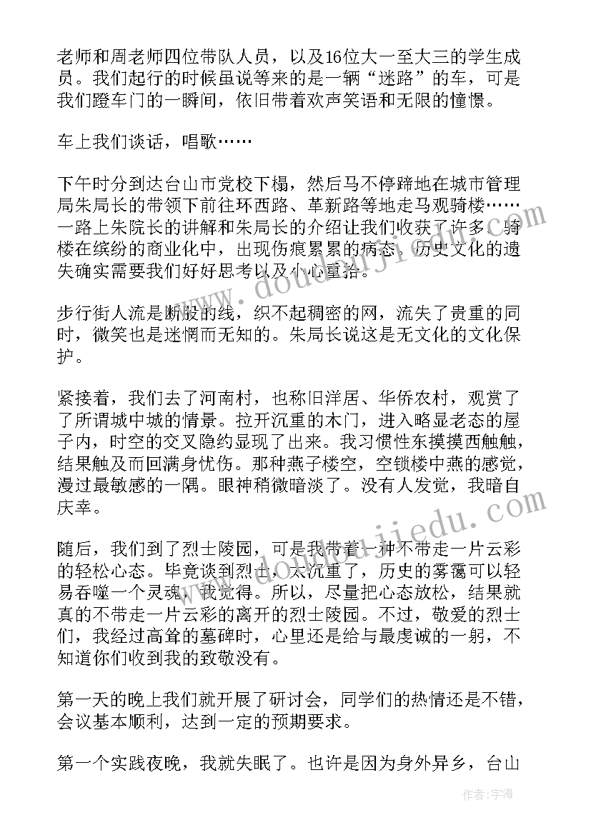 最新疫情期间学校个人工作总结 疫情期间社区护士个人年终总结(大全5篇)