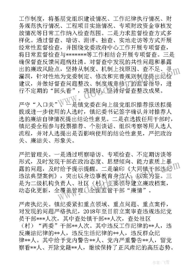 最新同级监督报告(大全5篇)