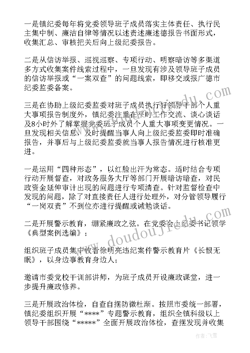 最新同级监督报告(大全5篇)