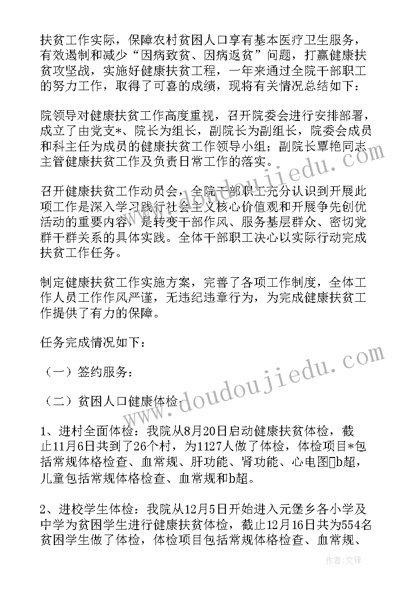 居民健康档案简报(通用5篇)