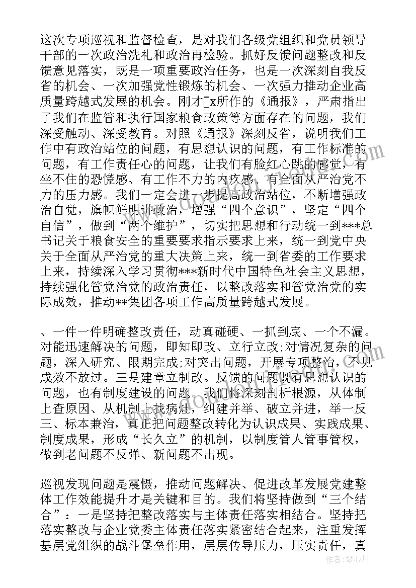 2023年开展日常监督和专项检查情况报告(优秀5篇)