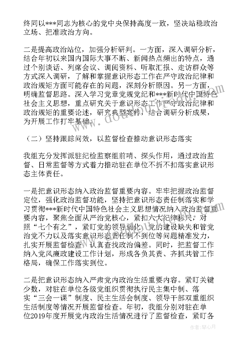 2023年开展日常监督和专项检查情况报告(优秀5篇)