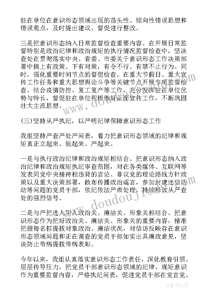 2023年开展日常监督和专项检查情况报告(优秀5篇)