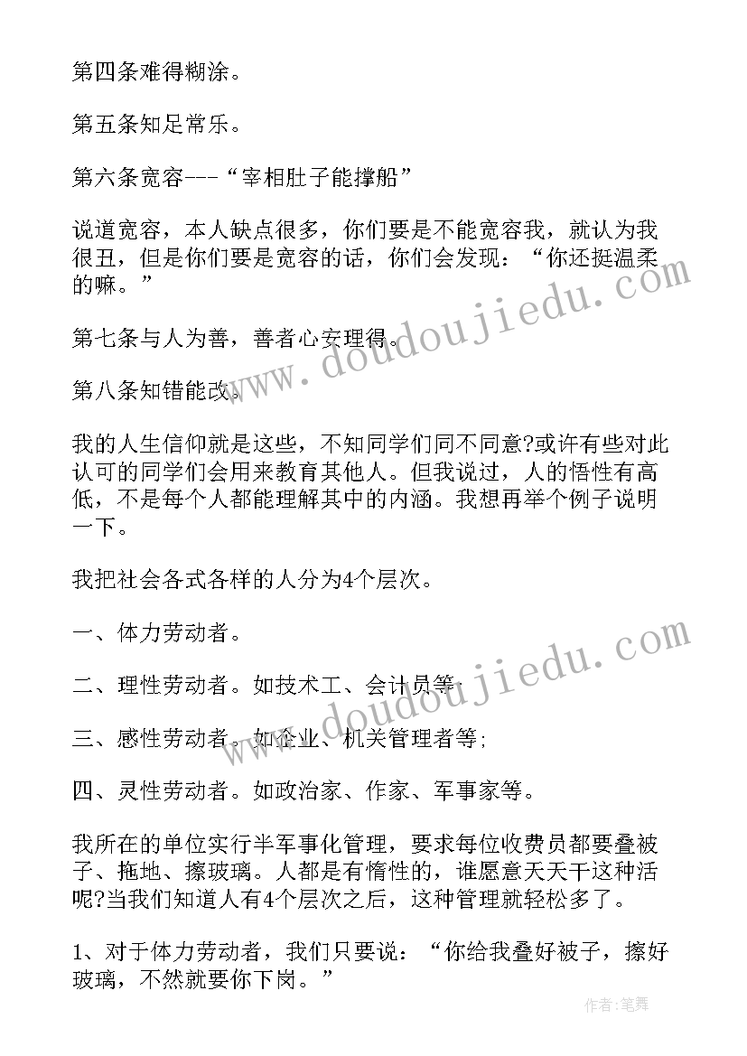 2023年统计工作培训会议记录 工会干部培训会议主持词开场白(精选5篇)