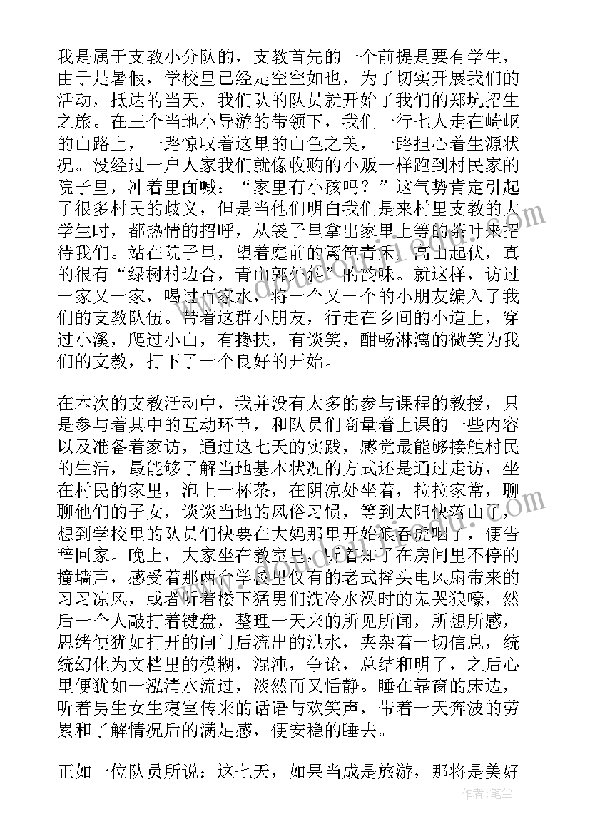 2023年社会实践心得大学 大学时期社会实践心得体会(大全8篇)