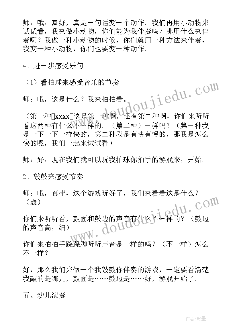 最新中班法治教育教案及反思(精选5篇)