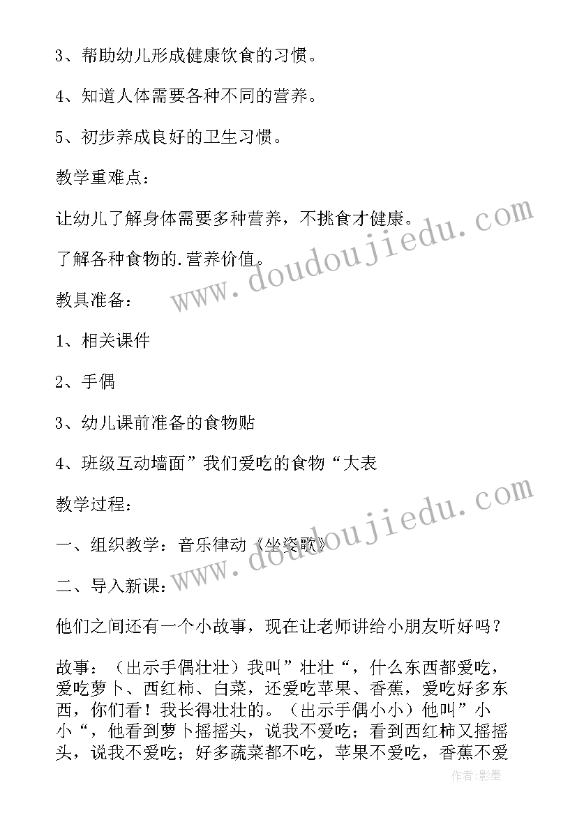 最新中班法治教育教案及反思(精选5篇)