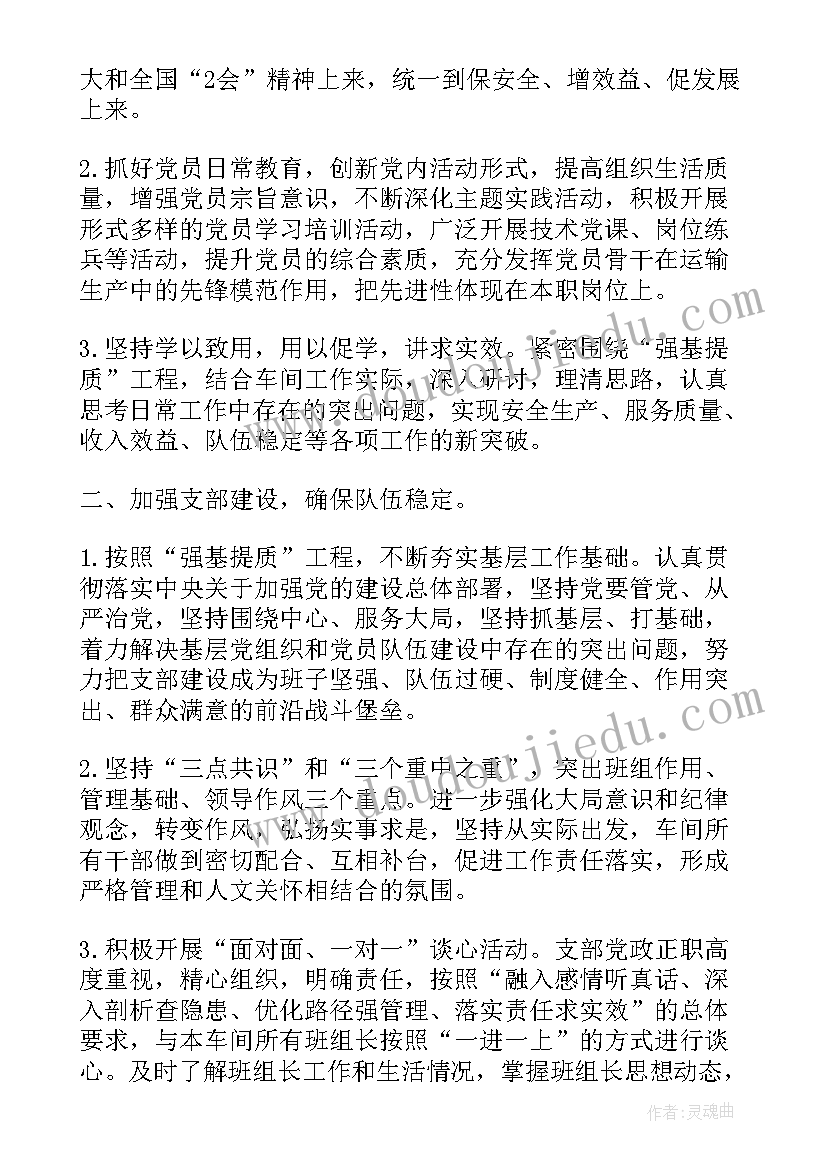 最新车间团支部书记述职报告(汇总5篇)