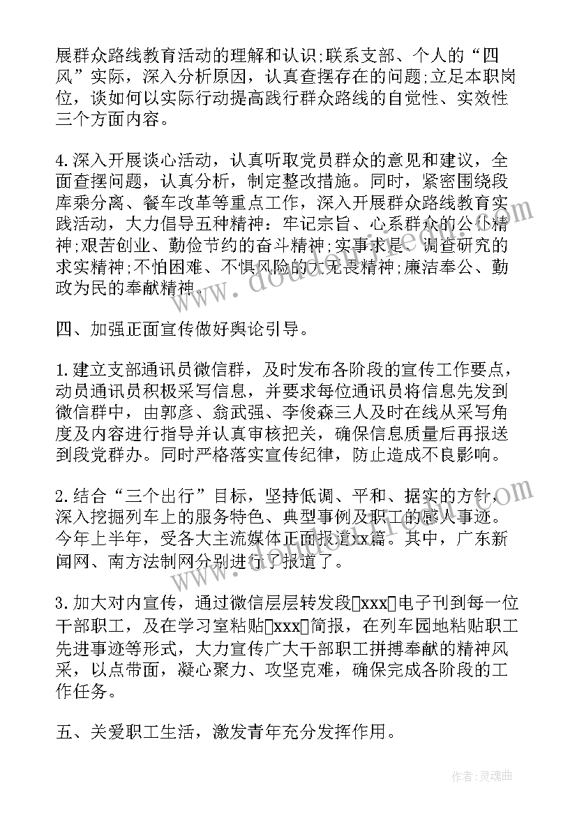 最新车间团支部书记述职报告(汇总5篇)