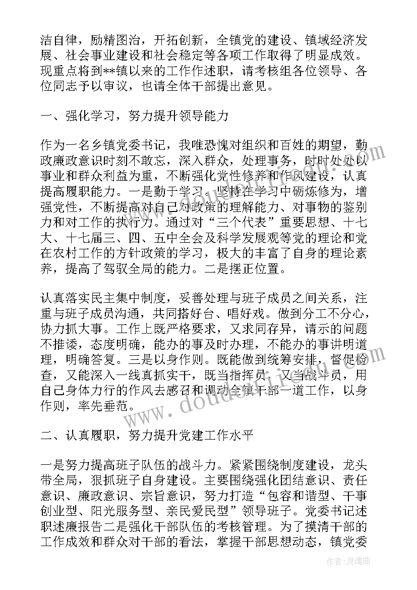 最新车间团支部书记述职报告(汇总5篇)