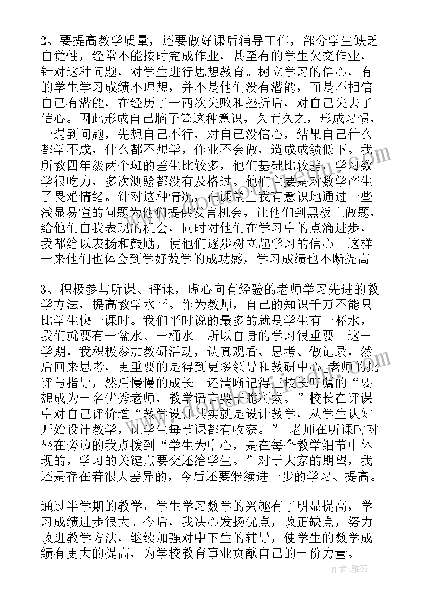 小学教研工作总结及计划(模板5篇)