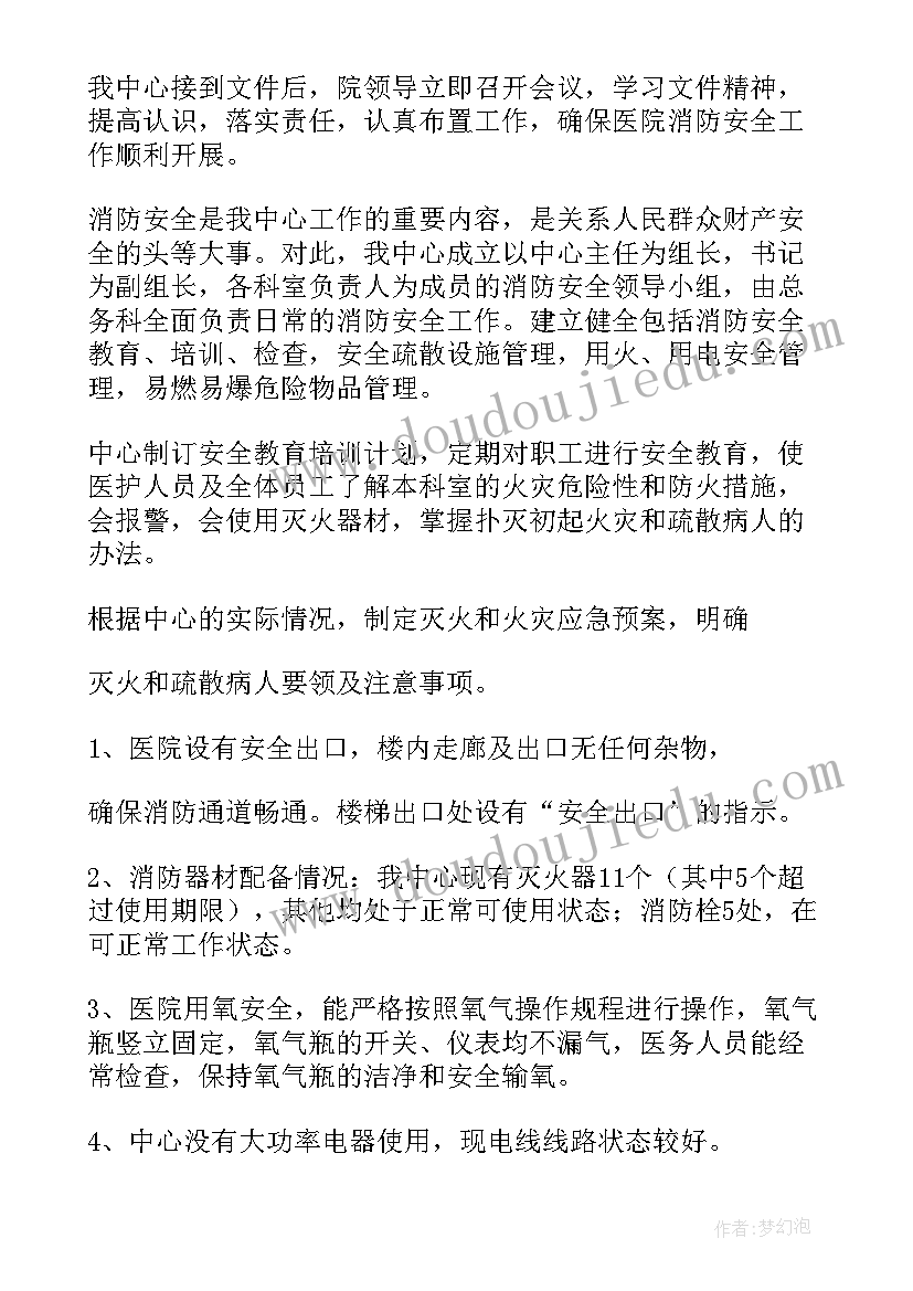 2023年社区消防安全分析报告 社区消防安全自查自纠工作报告(通用5篇)