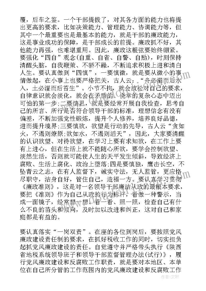 纪检工作会议讲话说(精选5篇)