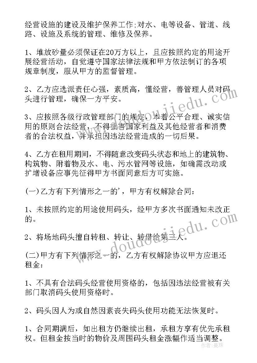 2023年鱼池转租合同 经营权转让合同(精选9篇)