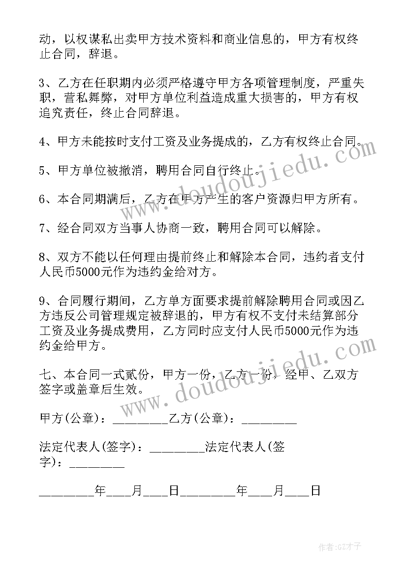 2023年平面广告设计合同(实用6篇)