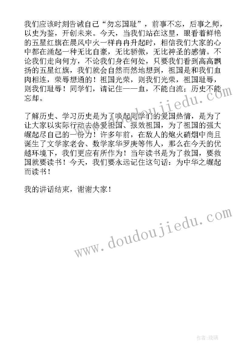 南京大屠杀死难者国家公祭日演讲稿(模板5篇)