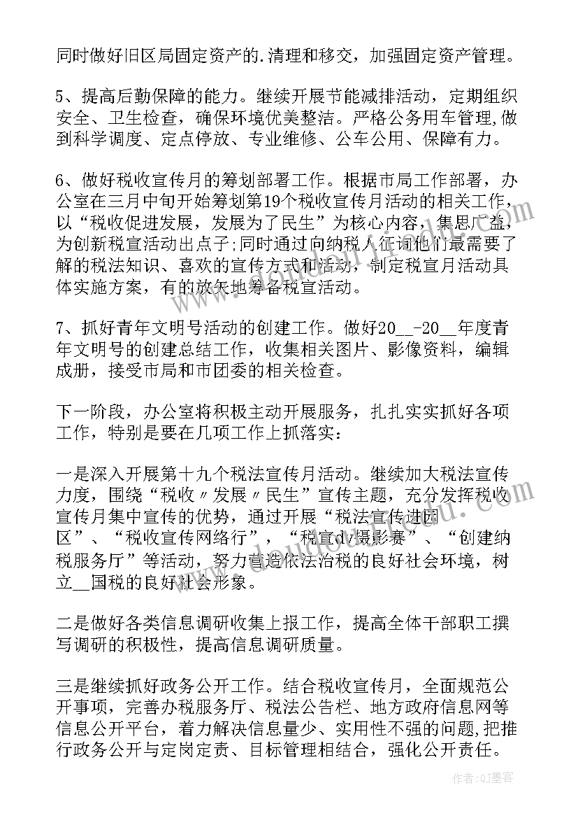 2023年部队季度报告个人总结(精选8篇)