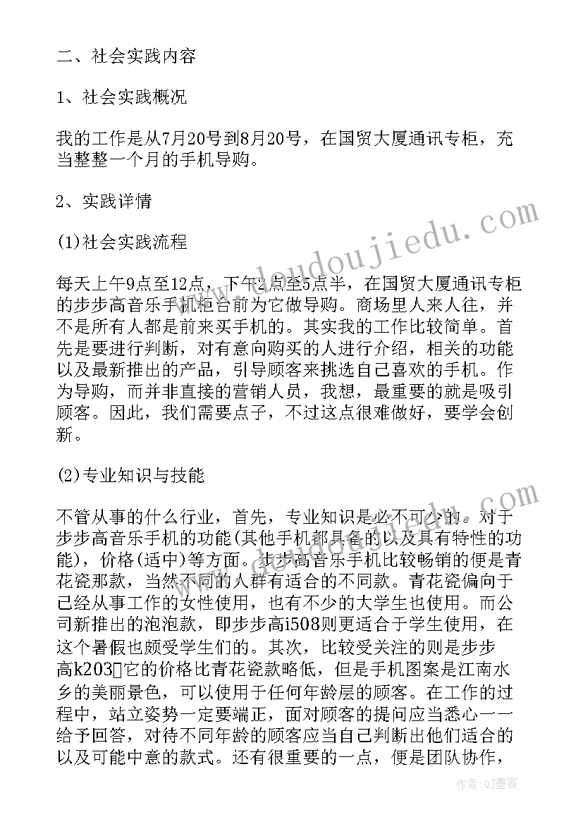 2023年部队季度报告个人总结(精选8篇)