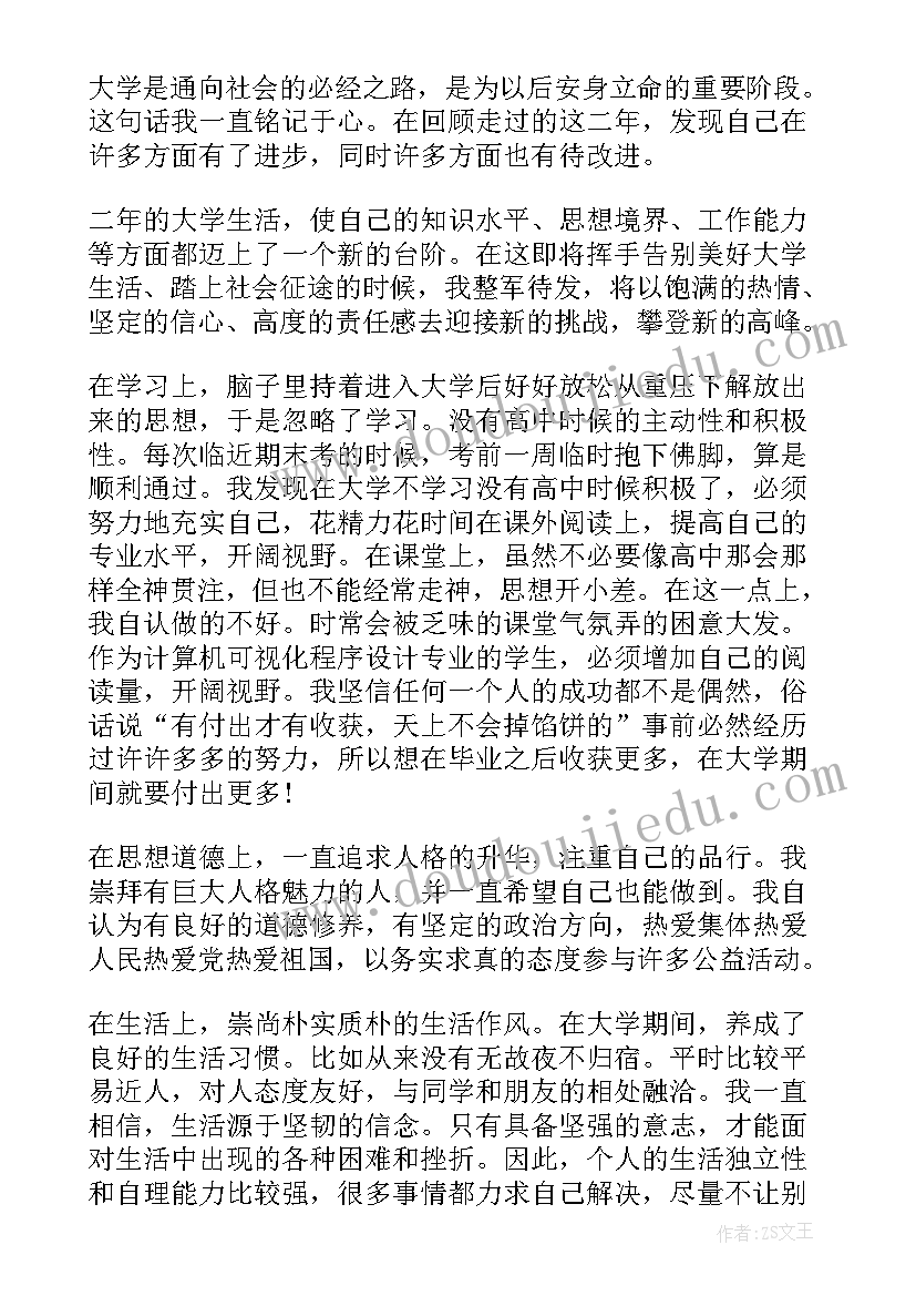 2023年初中个人学期总结 初中生上学期个人总结初中自我总结(优质5篇)