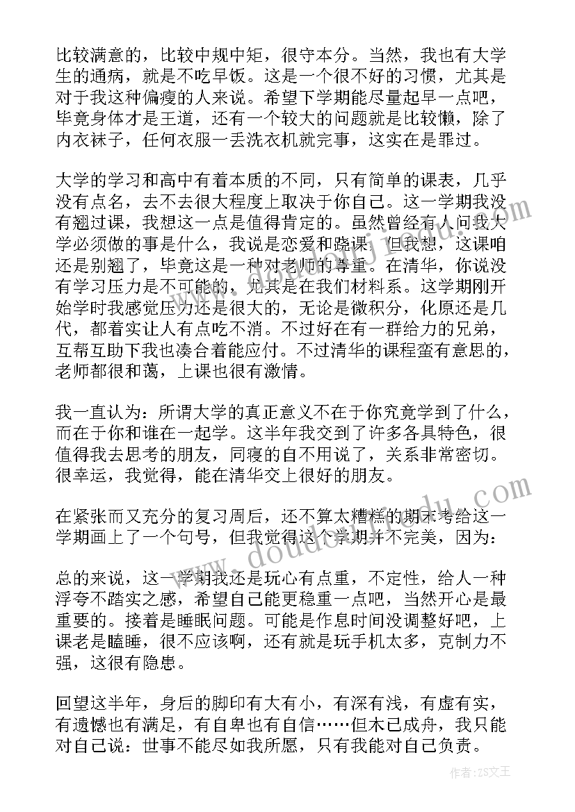 2023年初中个人学期总结 初中生上学期个人总结初中自我总结(优质5篇)