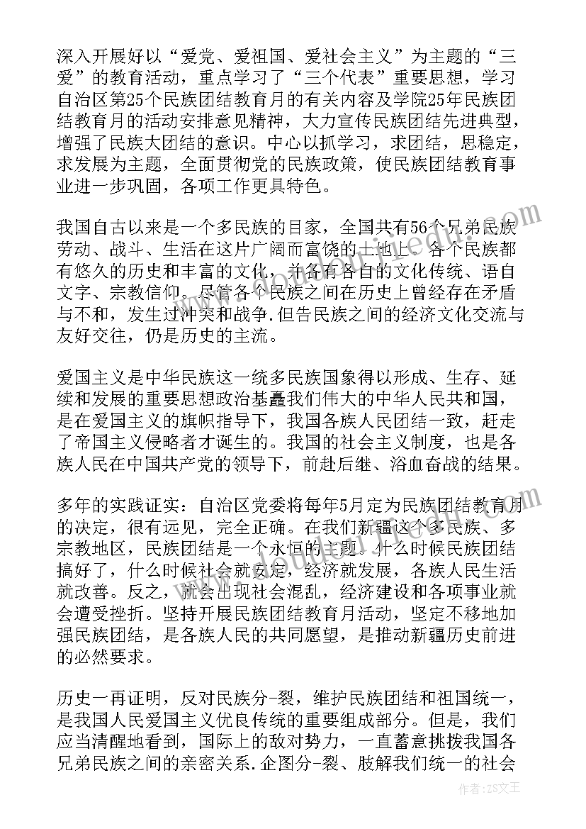 爱党的心得体会(优质6篇)