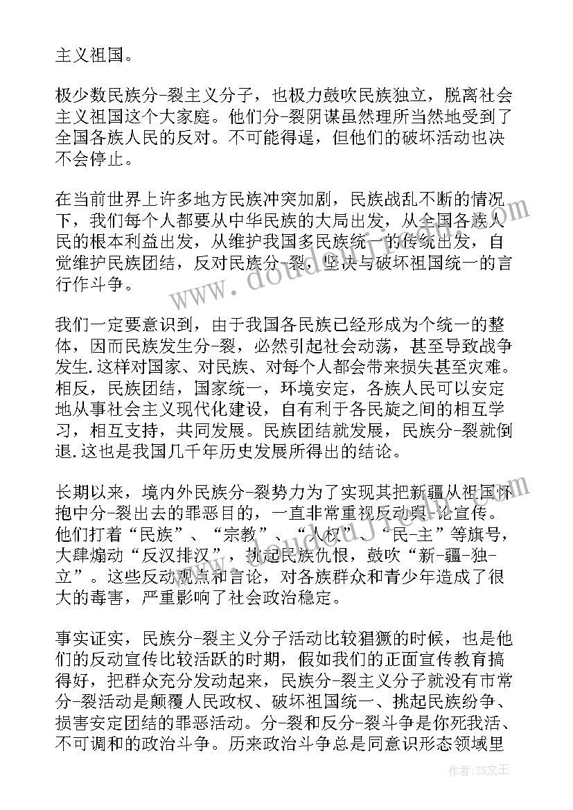 爱党的心得体会(优质6篇)