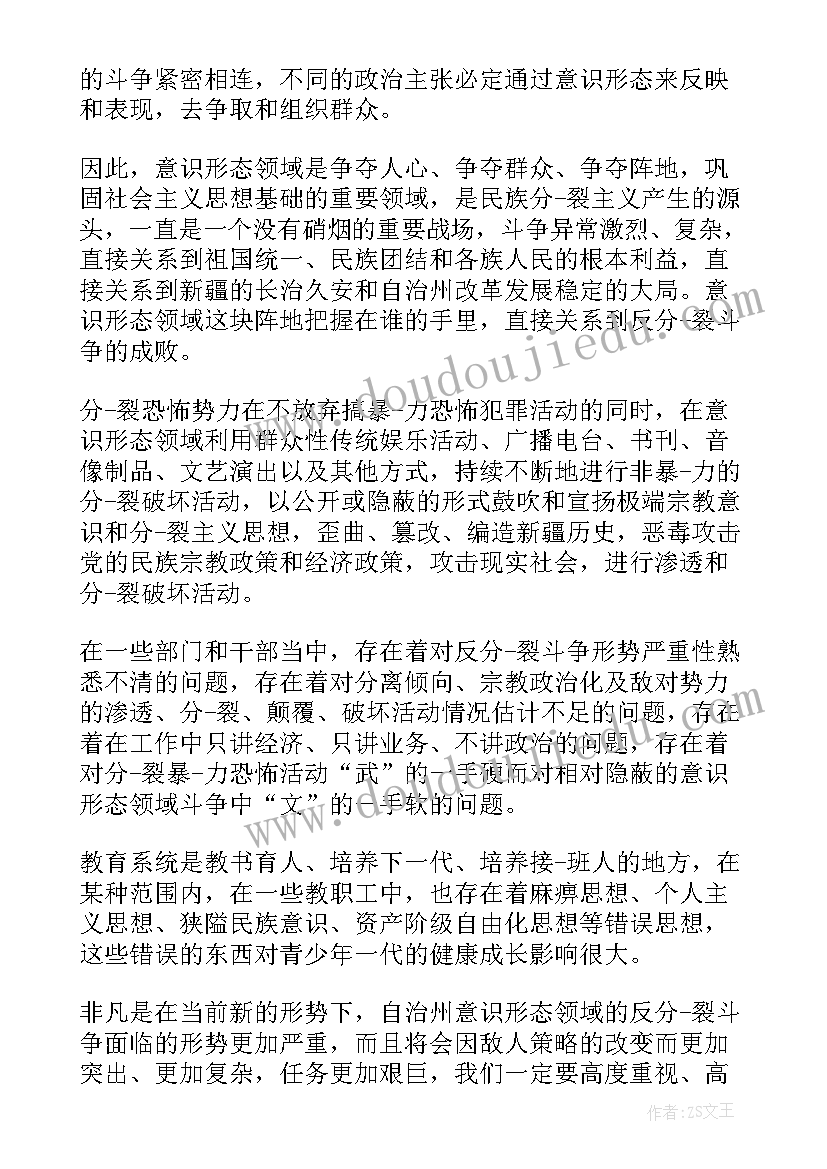 爱党的心得体会(优质6篇)