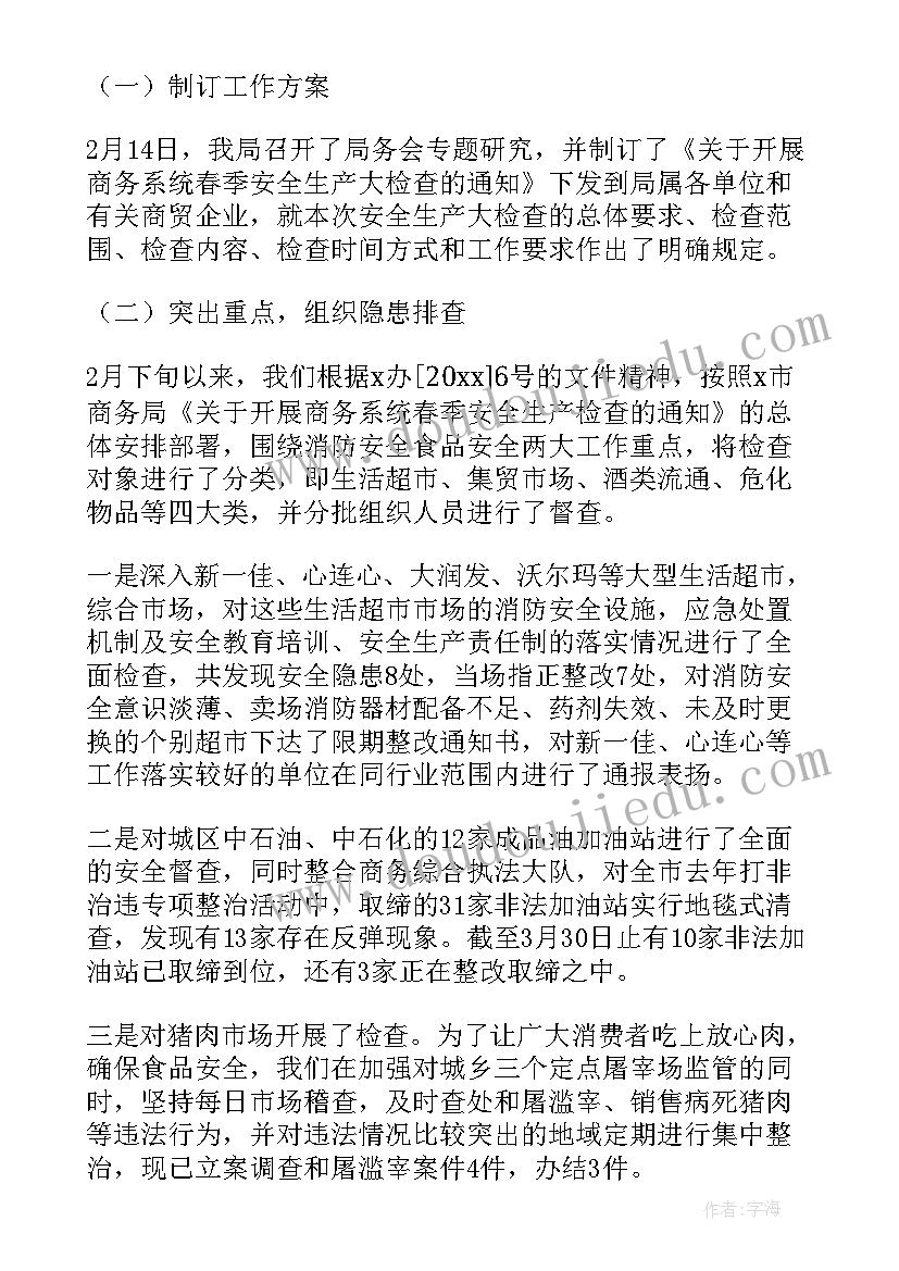 最新煤矿安全讨论发言稿(通用5篇)