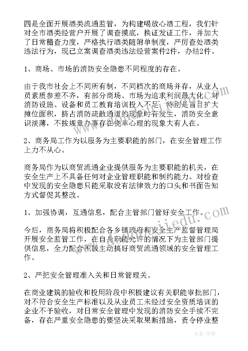 最新煤矿安全讨论发言稿(通用5篇)